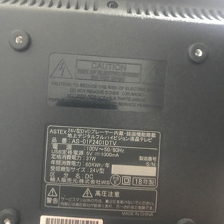 【取り引き中】新生活に！！　ASTEX 24型 DVDプレイヤー内蔵の画像