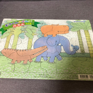 パズル　ぞうくんのさんぽ