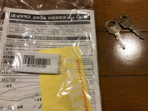商談中inno ルーフボックス　BRQ33BK