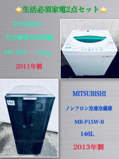?送料無料?生活必須家電⭐️2点セット❣️