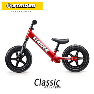 【新品未使用】ストライダー クラシックモデル レッド【最終値下げ】