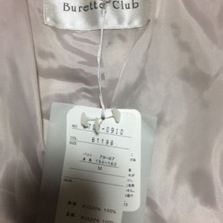 未使用品 フェイクダウンコート 美シルエット 薄ベージュ スタンドカラーの画像