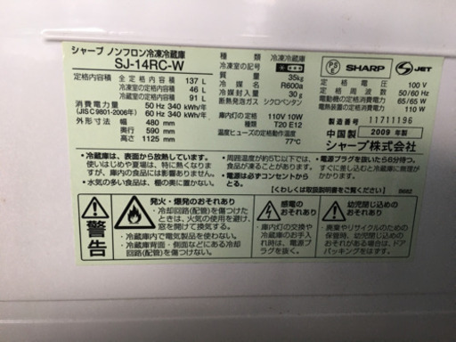 k10 【1ヶ月保証つき】シャープ冷蔵庫SJ-14RC 小型 2ドア一人暮らし新社会人応援