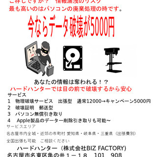パソコンからの情報漏洩を気にする方に