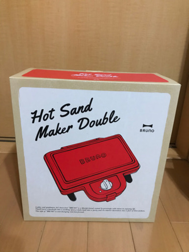 ブルーノ ホットサンドメーカー ダブル