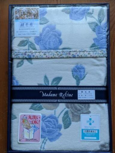 【新品·未使用】　綿毛布(箱あり)