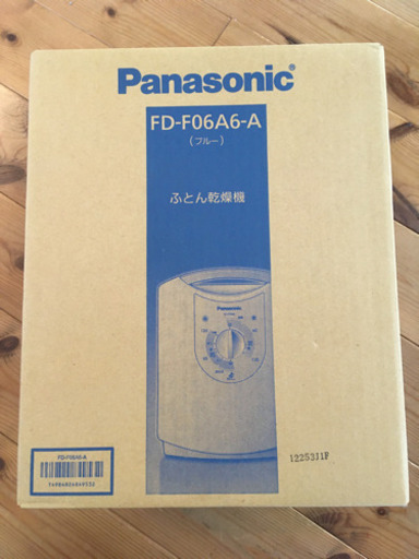 （大幅値引き）ふとん乾燥機