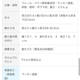 無印良品　パイン材ベッド・シングル　幅１００．５×奥行２０１．５×高さ５８の画像