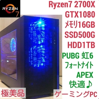 極美品 爆速ゲーミング Ryzen 2700X GTX1080 ...