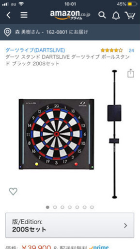 ダーツ スタンド DARTSLIVE ダーツライブ ポールスタンド ブラック 200Sセット