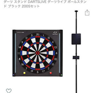 ダーツ スタンド DARTSLIVE ダーツライブ ポールスタンド ブラック 200Sセット