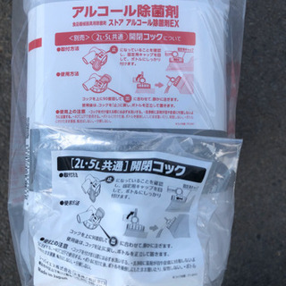 アルコール除菌剤EX 5リットル詰替＋550ml入専用スプレーボ...