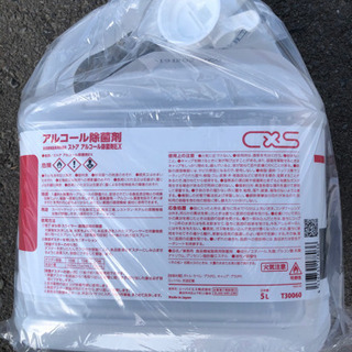 アルコール除菌剤EX 5リットル詰替＋550ml入専用スプレーボトル（中身入）のセットの画像