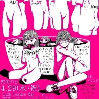 ミッテライベントM.I.T.T.E.R.A開催
