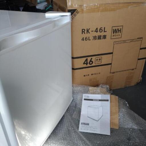 冷蔵庫　46L 新品　白