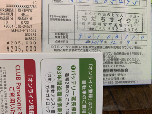 値下げ✨パナソニック製　電動三輪車