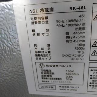 冷蔵庫　46L 新品　白の画像