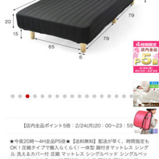 シングルベッド　1台または2台欲しいかた募集します。