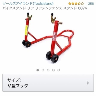 バイク リアメンテナンススタンド