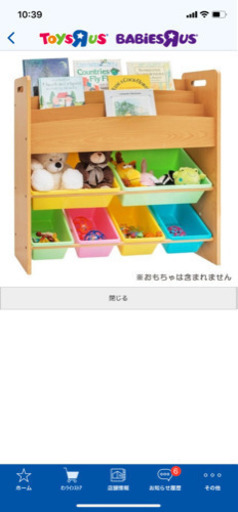 おもちゃ収納