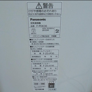 Panasonic 空気清浄機■F-PDK30の画像
