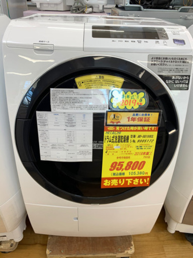 MITSUBISHI製★2019年製ドラム式洗濯機★1年間保証