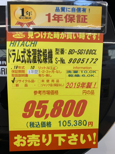 MITSUBISHI製★2019年製ドラム式洗濯機★1年間保証