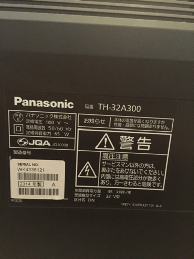 Panasonic液晶テレビ テレビ台セット売り