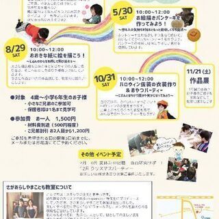 【予約受付中】こどもワークショップ vol.1 桃の節句の工作&お話コーナーの画像