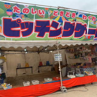 短期！　出張！　イベント販売、設置スタッフ募集！