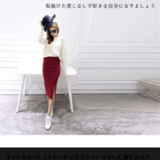 新品未使用タイトスカート✨✨の画像