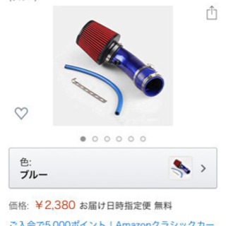 エアクリーナー　遮熱板