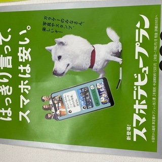 スマホはガラケーよりも安い！！！！の画像