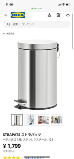 IKEA ゴミ箱　2個セット　二色