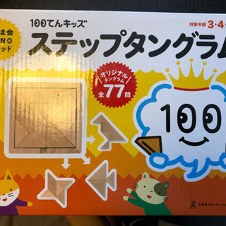 　商談中ステップタングラム+かずカード