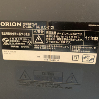 液晶テレビの画像