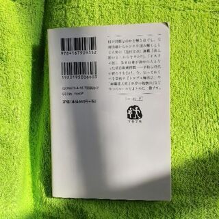 美品の本です😆これが世界のルールだの画像