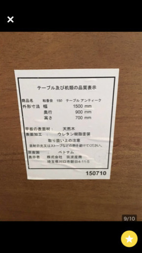 ダイニングテーブル　セット　アンティーク　天然木