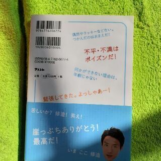 美品の本です😆松岡修造の本の画像