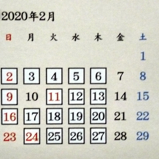 期近ですが利用予定の方はとてもお得　きちり株主優待9000円分の画像