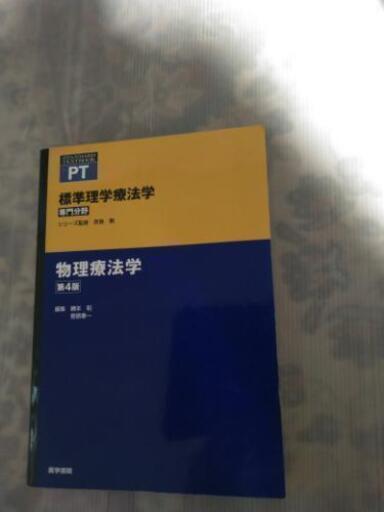 物理学第4版