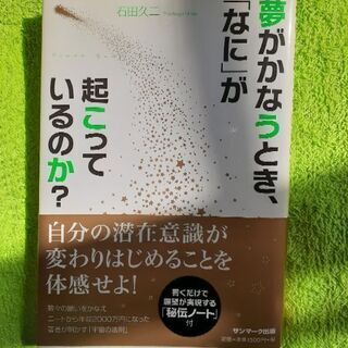 美品の夢がかなうときなにが