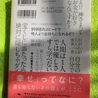 美品の神さまとのおしゃべりの画像