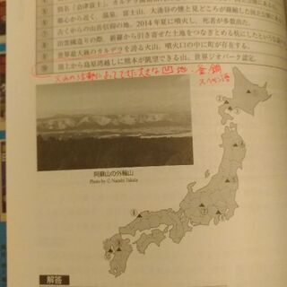 全国通訳案内士試験「地理・歴史・一般常識・実務」直前対策 語研の画像