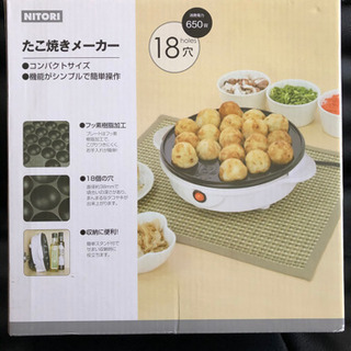 たこ焼きメーカー！