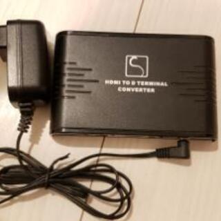 HDMI→D端子映像変換コンバーター