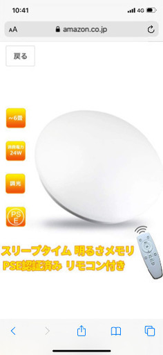 【再募集】シーリングライト　ほぼ未使用
