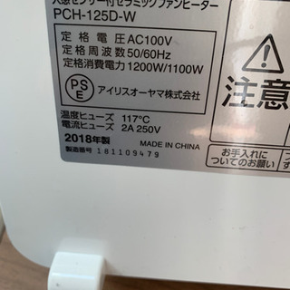 人感センサー付セラミックファンヒーターの画像