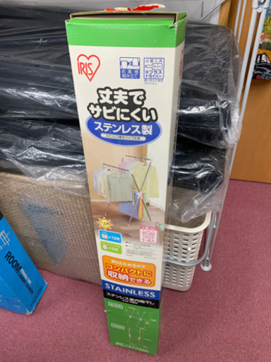 ◇未使用　IRIS 丈夫で錆びにくい室内物干し