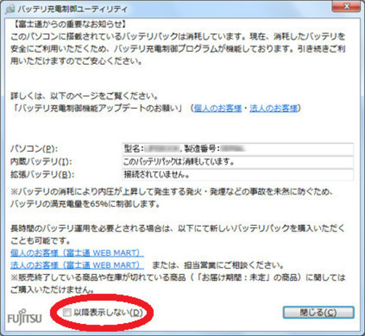 13.3インチ Core i5 Windows10　富士通ノートパソコン